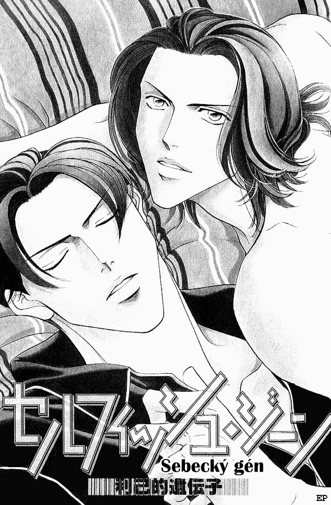 Haru_wo_Daite_Ita_v02_c06 - 000.jpg